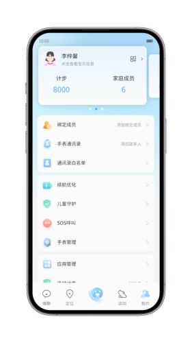 中兴儿童手表app 安卓版v1.5.7